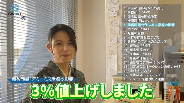 来年は仕入れ先を開拓したい　画像