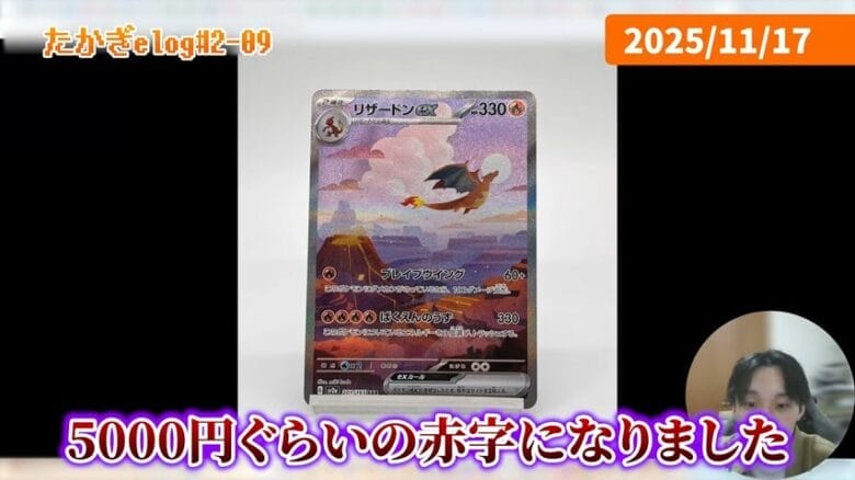 11月17日|出品価格を間違えて大赤字! 画像