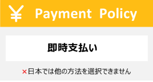 Payment Policy（ペイメントポリシー）　画像