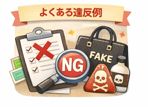 出品ポリシーの画像