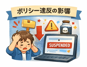 出品ポリシーの画像