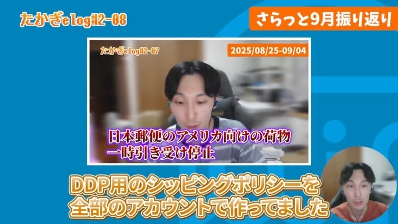 ９月の振り返り　画像