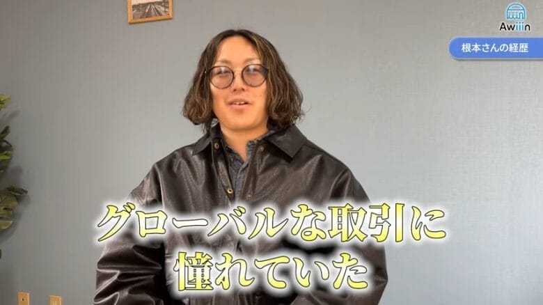 根本さんの経歴 画像