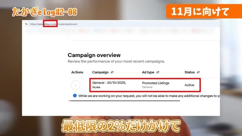 プロモーテッド・リスティング（PLS）の設定　画像