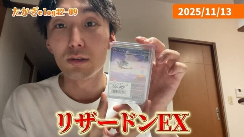 リサードンEX 　画像