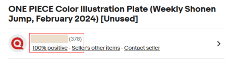セラー評価　画像