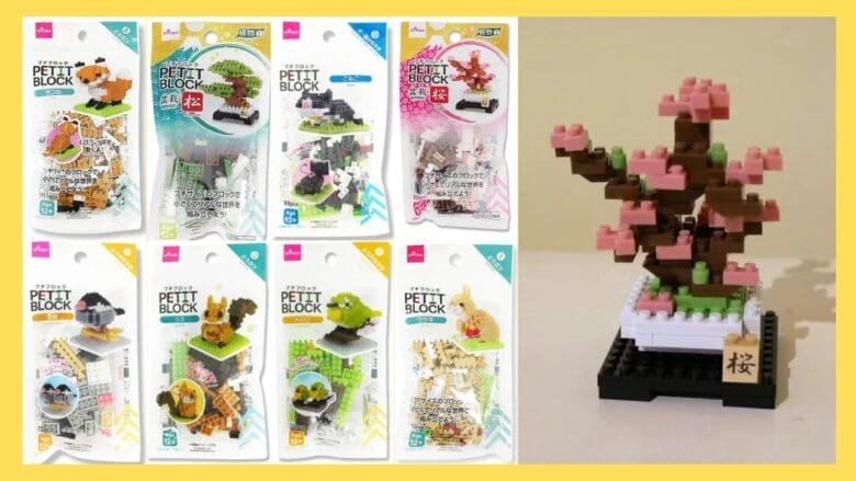 プチブロック（ミニブロック）　画像