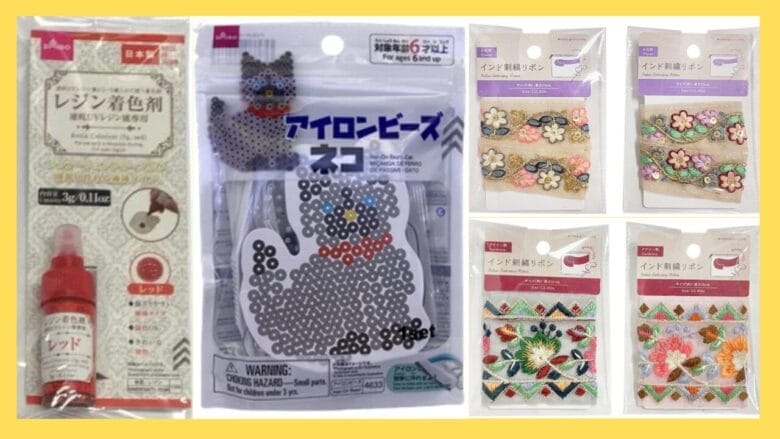 クラフト・ハンドメイド用品 画像