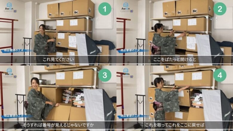 着物の荷上げ作業を”楽にする工夫”　画像