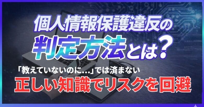 【知らないと危険！】eBayで急増中の「覚えのないポリシー違反」原因と対処法