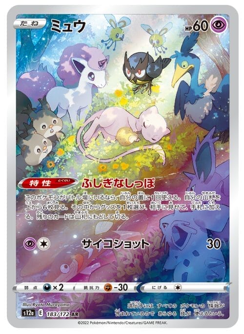 ポケカが売れる！eBayで高値になりやすいカードの特徴と出品ポイントまとめ