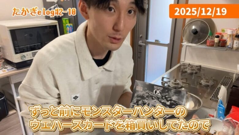 12月19日｜ウェハースカード開封作業　画像