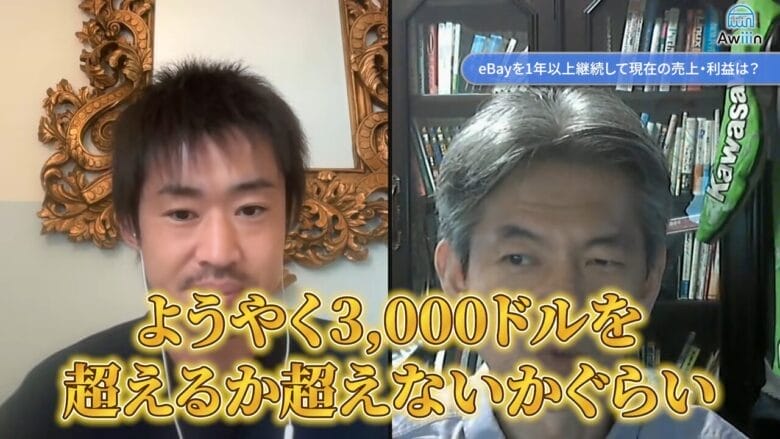 現在の売上・利益　画像