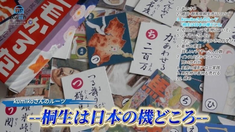 Kumikoさんが着物を扱っている理由　画像