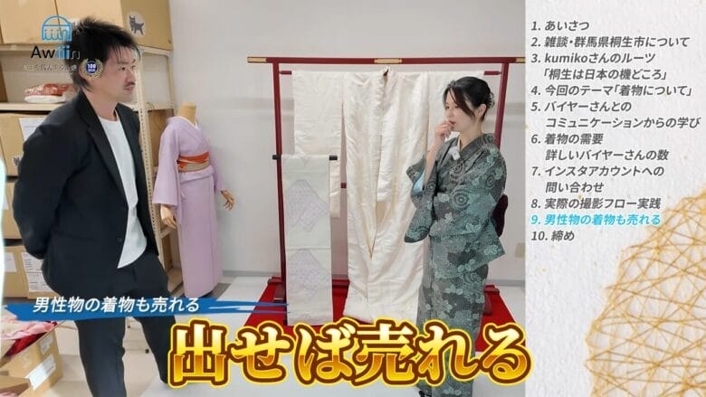 男性物の着物も売れる！　画像