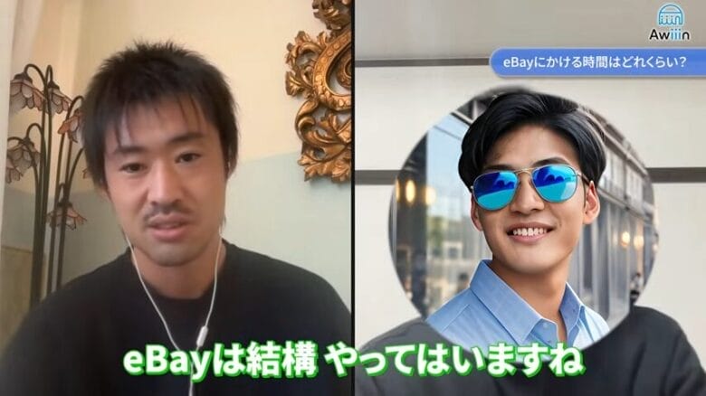 eBayは収入の柱になる?今後の展望と収益の使い道 画像