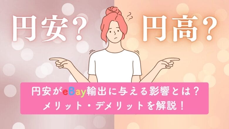 ノウハウ記事　画像