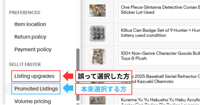 プロモーション設定画像