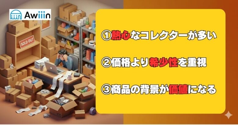 海外バイヤーの特徴　画像