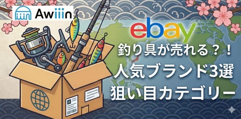 釣り