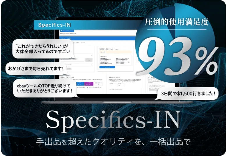 Specifics-IN　画像