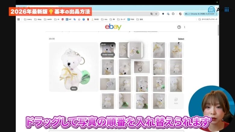 撮影した写真と動画を選択する　画像⑤