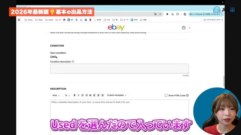 CONDITIONを入力する　画像