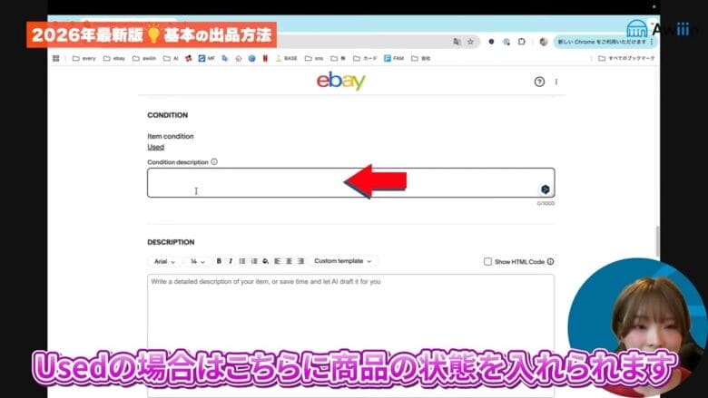 CONDITIONを入力する　画像②