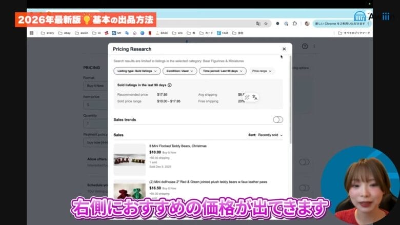 PRICINGを入力する　画像④