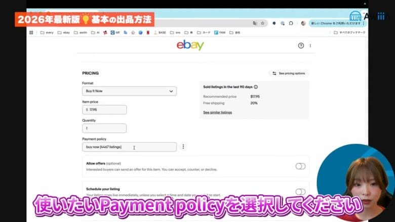 PRICINGを入力する　画像⑥