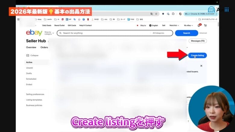 「Create Listing」をクリック　画像