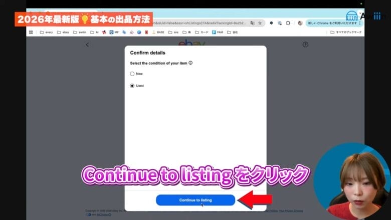 商品のコンディション（状態）を選択する　画像