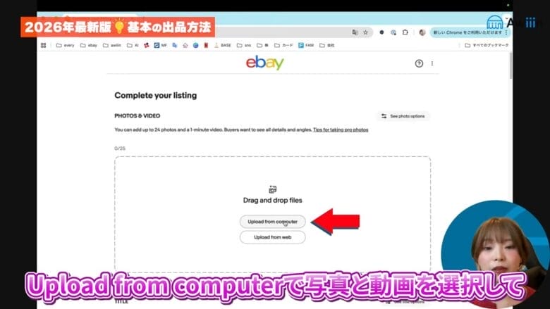 「Upload from computer」をクリックする　画像