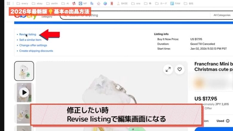 修正したい場合　画像