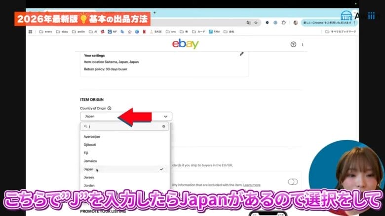 ITEM ORIGINを入力する　画像