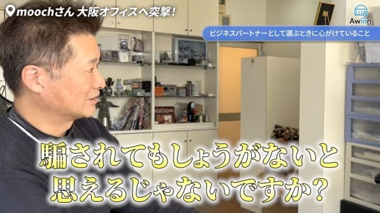 ビジネスパートナーを選ぶ際に心がけていること　画像