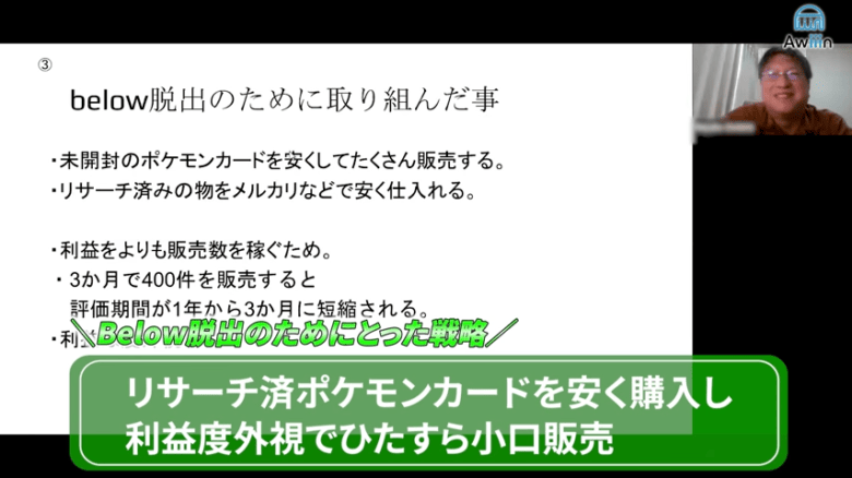 Below Standardになった原因は「発送トラブル」 画像
