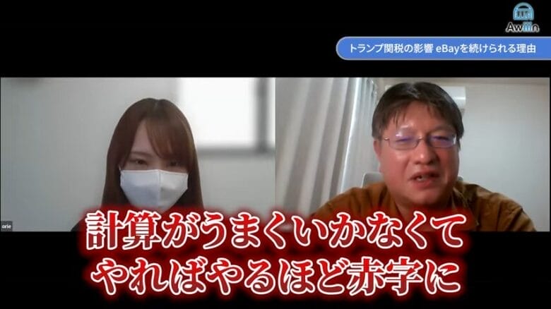 トランプ関税の影響 画像