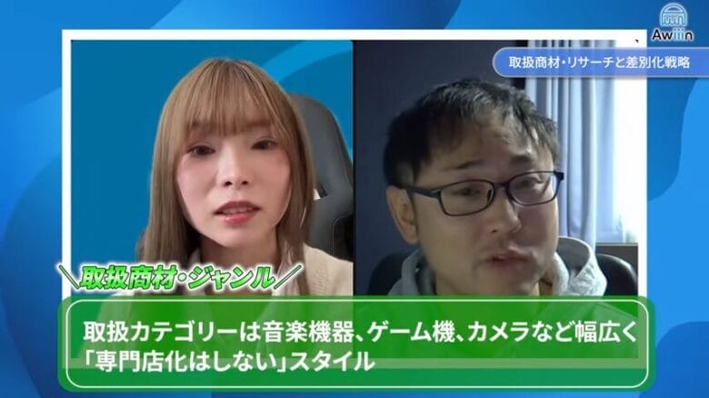 他のセラーとの差別化が有効　画像