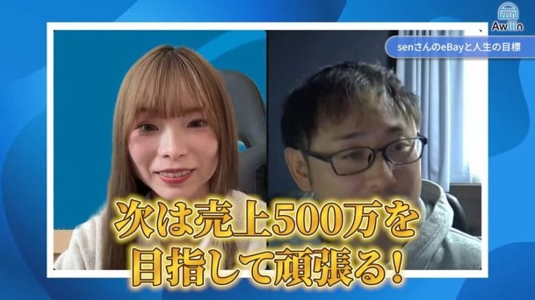 senさんの今後の目標　画像