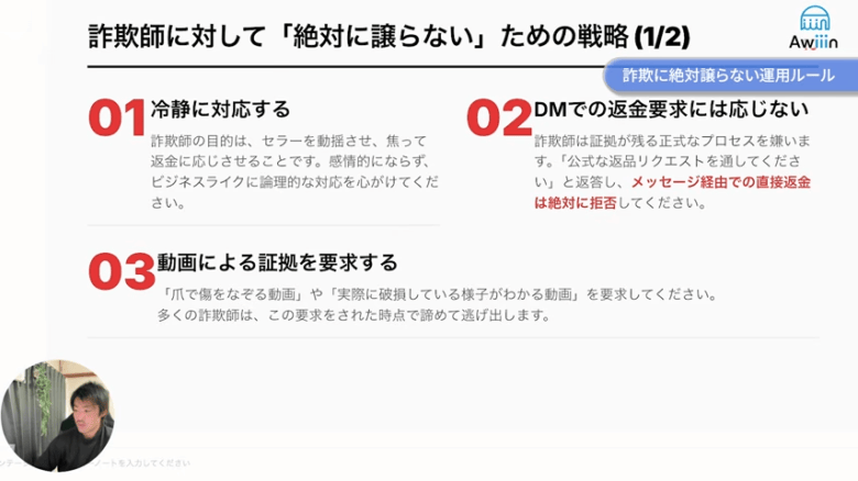 詐欺師には「絶対に譲らない」ことが大事！　画像