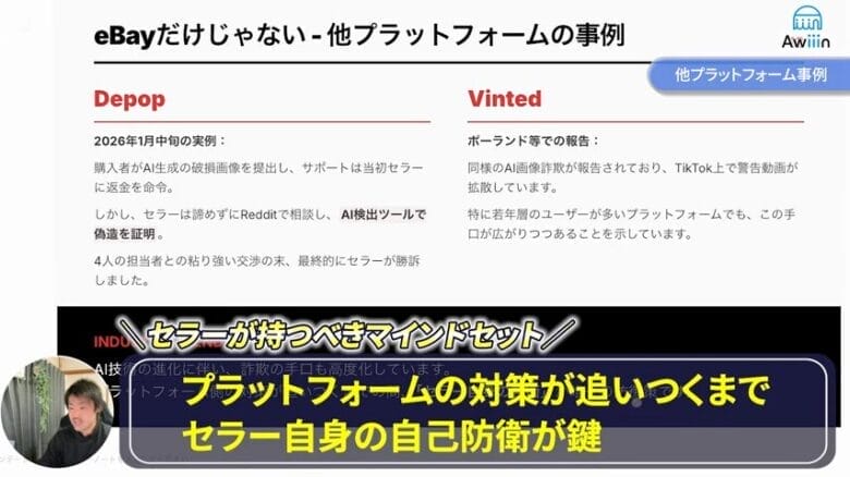 他のプラットフォームの事例　画像