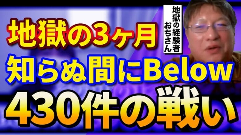 【eBay輸出】月商1万ドルセラーがBelow Standardから3ヶ月で奇跡の復活! タイトル画像