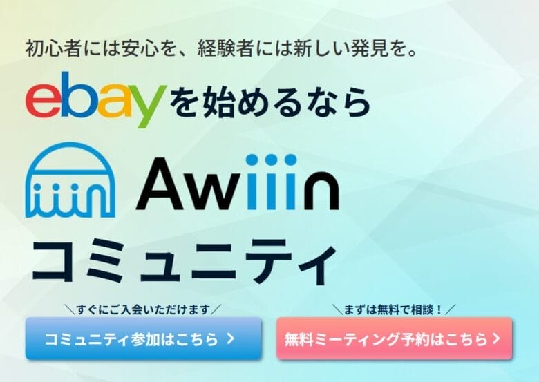 2026年最新】eBay出品方法の完全ガイド・事前準備・出品・発送まで