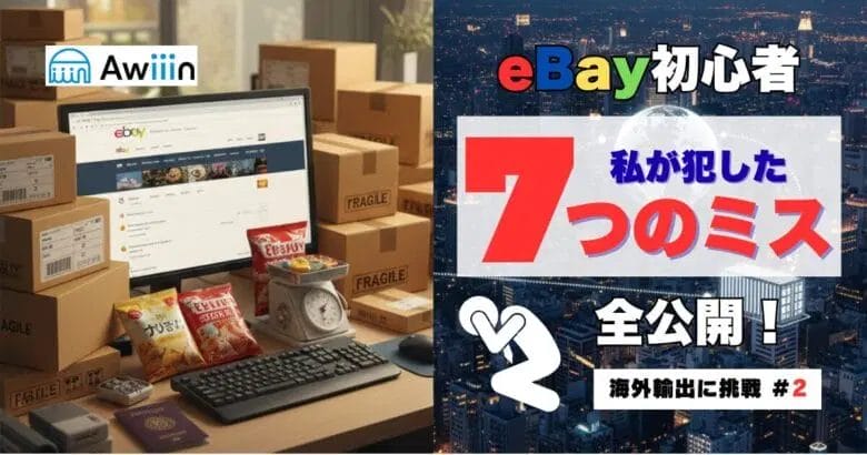 送料赤字　画像②