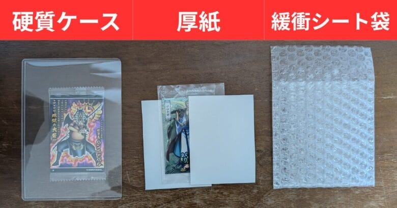 トレーディングカードやシールを発送する場合　画像