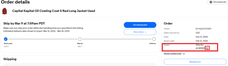 バイヤーの評価を確認する方法の画像