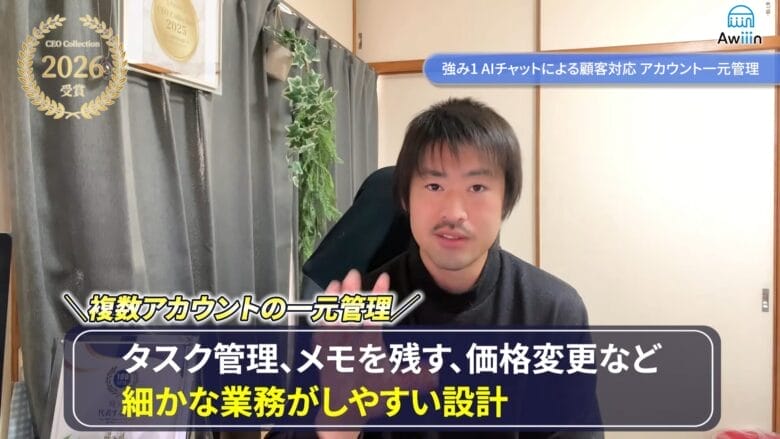 複数アカウントの一元管理 画像