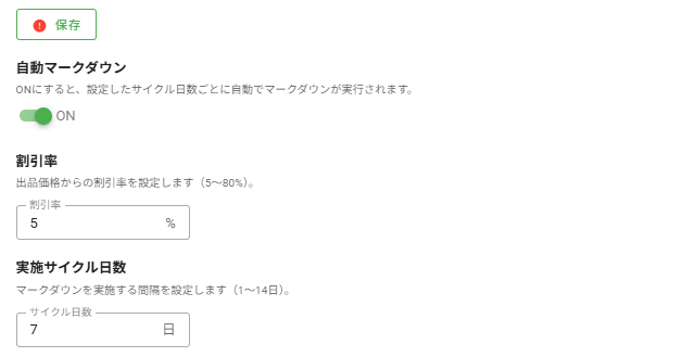 マークダウンの自動化 画像