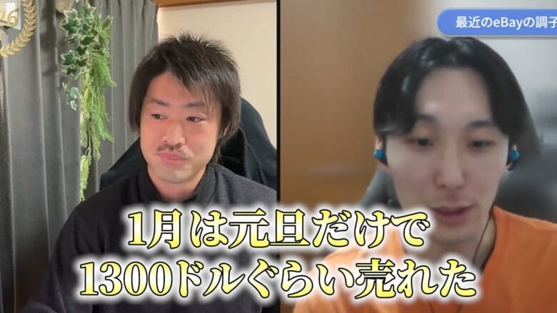 2026年1月販売実績｜元旦の爆売れ＆販売先の変化　画像